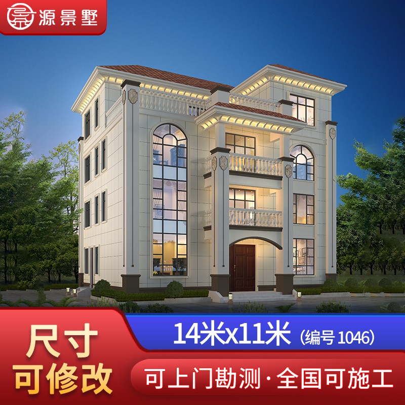 三层半欧式别墅设计图纸豪华大气四层新农村自建房设计图乡村房屋建造