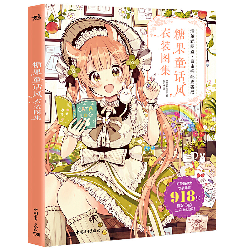 动漫漫画人物绘画基础教程书绘画教程q版二次元动漫人物手绘技法详解