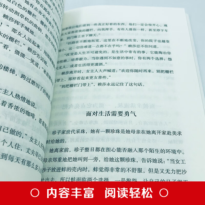 【严选】人间值得浮生六记人间失格罗生门写给生活的哲思书籍 人间值得 无规格