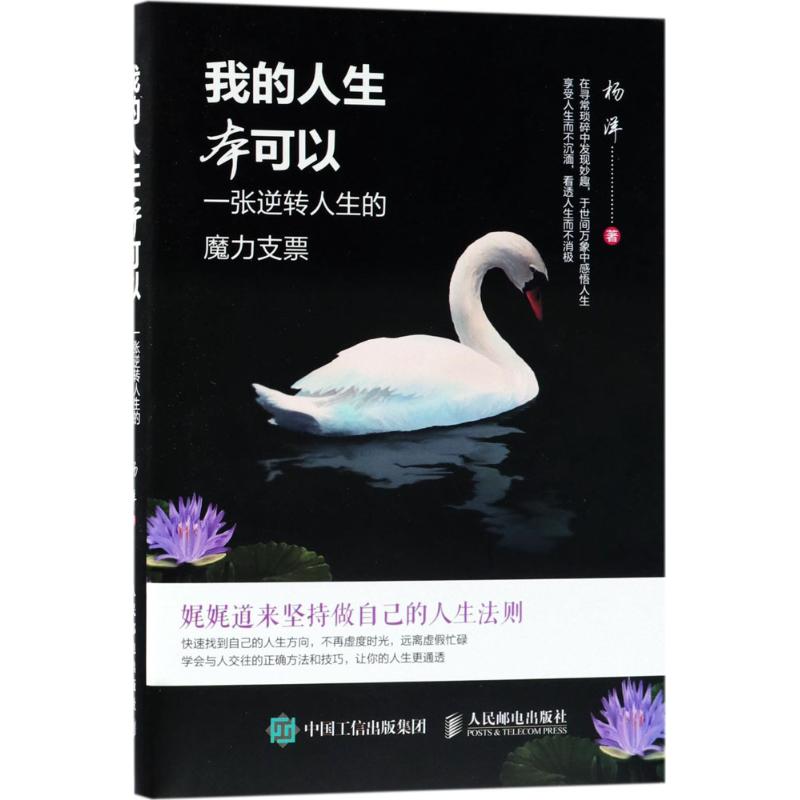 我的人生本可以【正版图书】