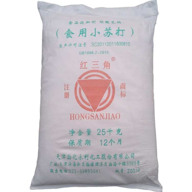 天津红三角食用小苏打食品级苏打粉食品添加碳酸氢钠马兰牌小苏打