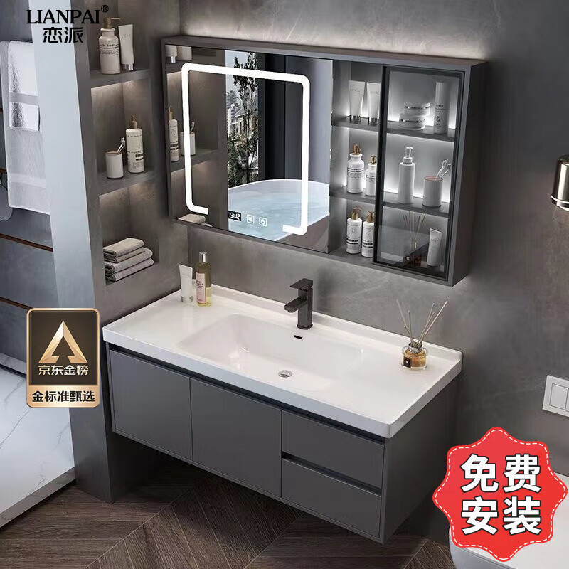 恋派 浴室柜 陶瓷一体盆套装卫生间洗脸盆柜组合现代简约悬挂式洗漱台实木轻奢风智能洗手盆柜组合 智能镜柜】珠光灰80cm【促销中】
