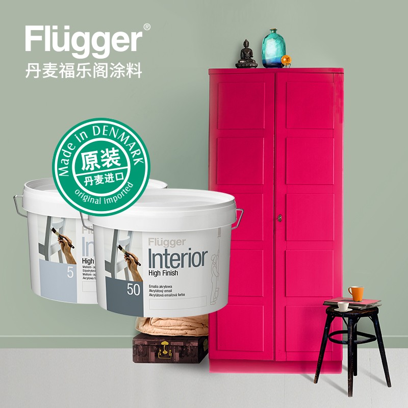 福乐阁(flugger)丹麦进口木器漆 水性磁漆环保净味耐擦洗涂料 哑光抗