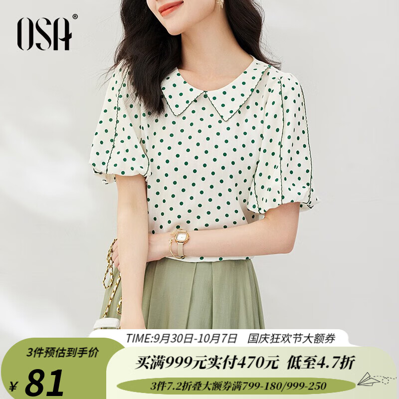 欧莎（OSA）娃娃领波点泡泡袖雪纺衬衫女夏季2023年新款宽松洋气上衣 杏底印花 M高性价比高么？