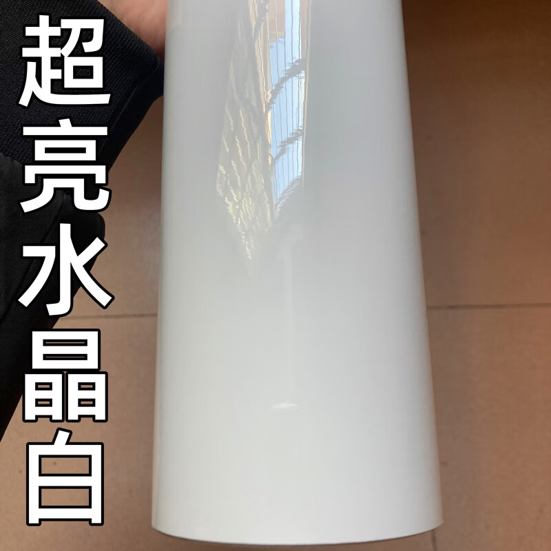 MDMODIFY汽车全车改色膜亮光白引擎盖珍珠白珠光白贴膜电动摩托车车身贴纸 超亮水晶白 1.5×1m