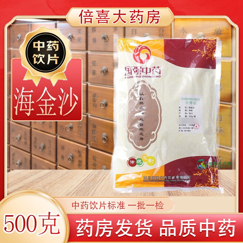 国强中药 海金沙 500g 中药饮片