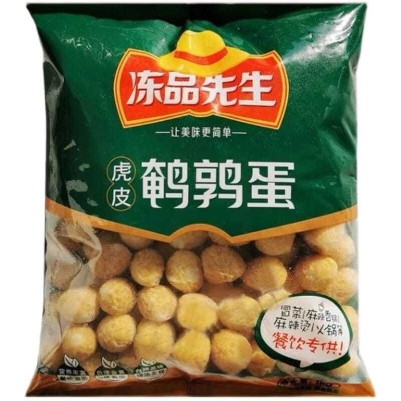 安井虎皮鹌鹑蛋1kg冷冻火锅麻辣烫冒菜麻辣香锅食材鹌鹑蛋半成品 冻品
