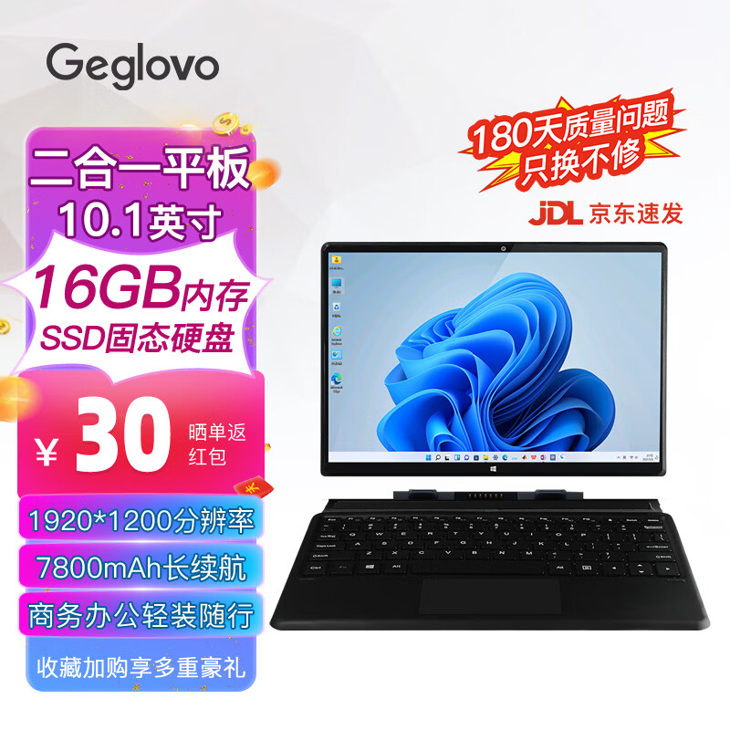 ˹Geglovo10.1ӢWindowsƽԶһʼǱWin11ϵͳᱡЯPCϵ칫 10.1Ӣ/J4125 /16G+512G+ʵ1644.75Ԫ