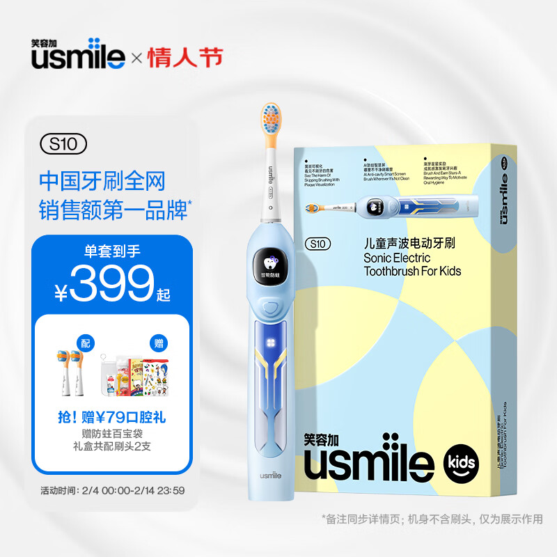 usmile 儿童电动牙刷电动牙刷入手评测到底要不要买？良心点评配置区别！