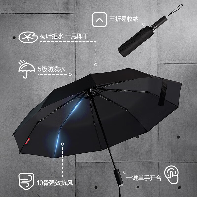 京东京造 雨伞 雨伞自动折叠伞便携太阳伞遮阳男士晴雨两用大号十骨