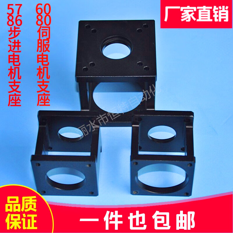 步进电机支架固定座 60 80伺服电机 安装支架支座 db57步进电机支座