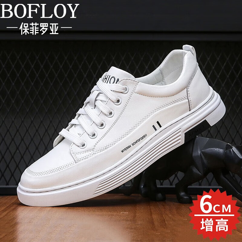 保菲罗亚增高鞋男士隐形内增高男鞋夏季新款百搭鞋子男休闲耐磨运动跑步鞋 白色增高6cm 41使用感如何?