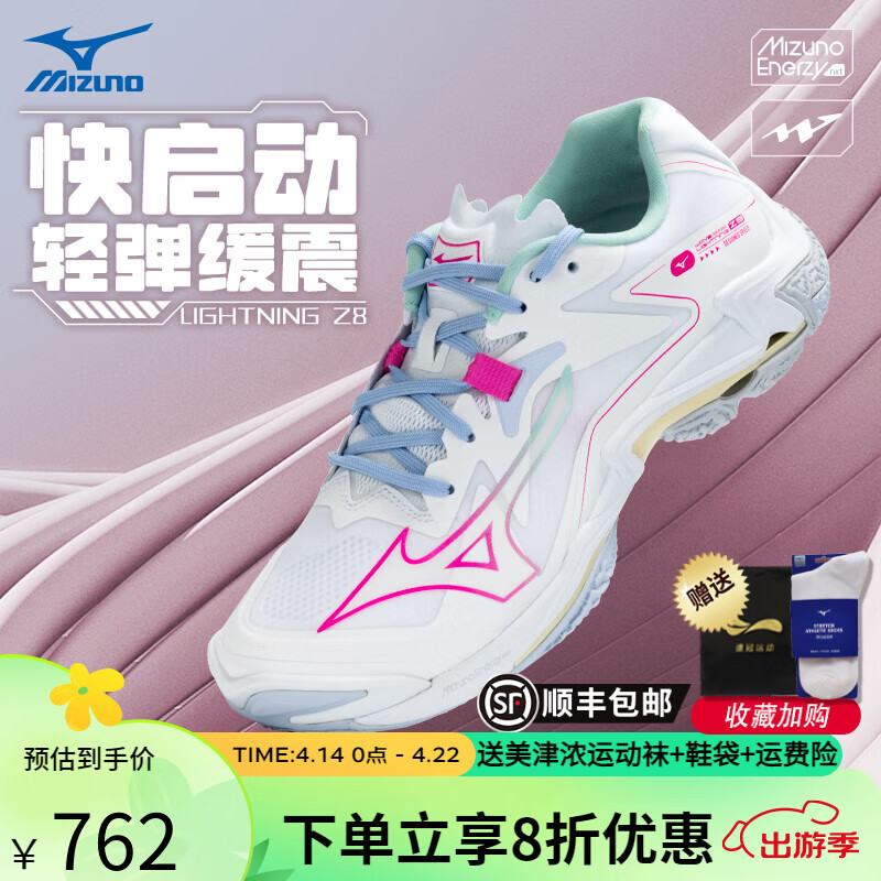 美津浓（MIZUNO）WAVE LIGHTNING Z8排球鞋男女中帮缓震轻盈舒适24年新品龙纹Z7 青春白 WAVE LIGHTNING Z8 40码=255mm