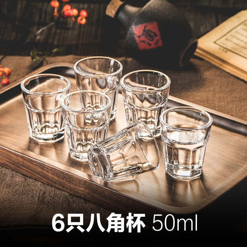 家用玻璃小酒杯白酒杯酒壶酒盅小号一两一口杯分酒器喝烈酒套装 6只八角杯