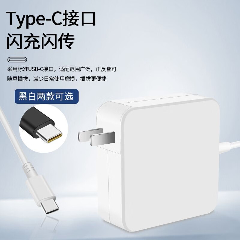 适用联想华为小米笔记本充电器 45W65W90W100W超级快充小新Type-C 黑色65W 20V-3.25A