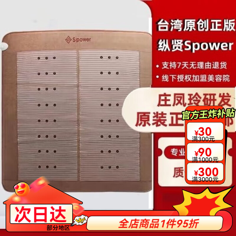 床能量床垫双人床众贤光子床美容院同款 纵贤spower光子床双人180公分