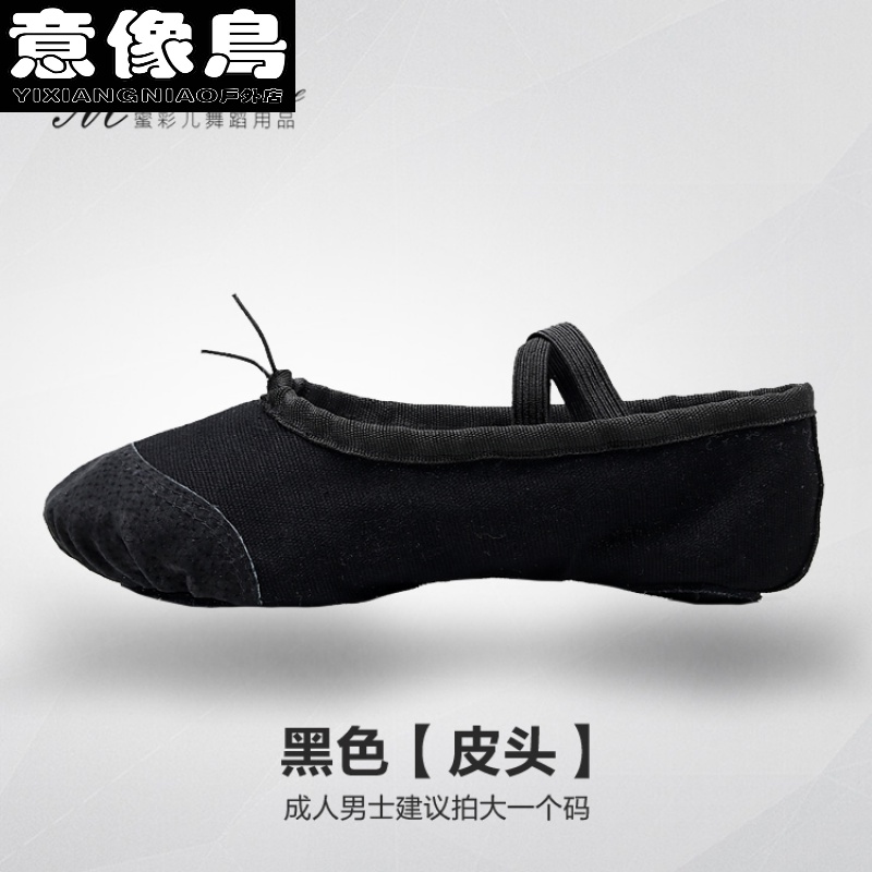 纪堡驰形体鞋男童练功鞋男儿童舞蹈鞋男生黑色男儿童软底练功鞋成人