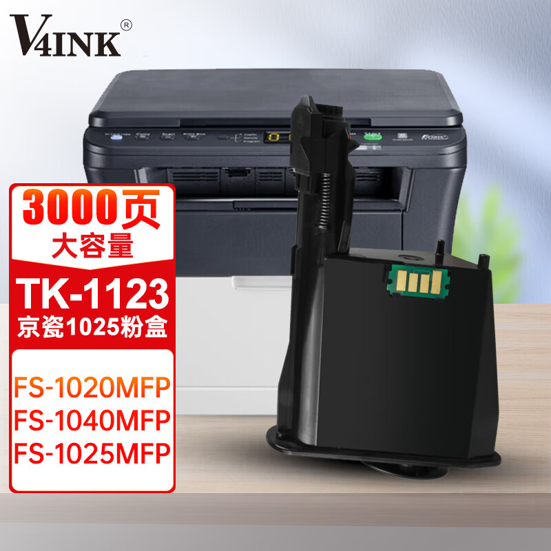 tk-1123粉盒1025 1125 1060碳粉1040 1020 1128墨粉盒  京瓷tk-1123