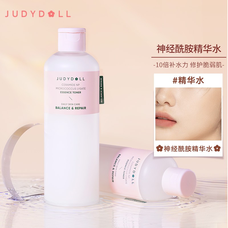 橘朵(Judydoll)神经酰胺精华水化妆水保湿补水修护290ml礼物送女友