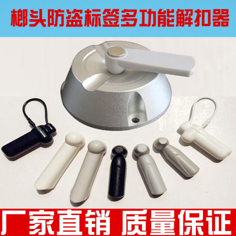 定制適合強力超市取扣器解鎖器服裝防盜扣磁扣取扣器取釘器解扣器服裝防盜 普通取扣器6000GS磁力 榔