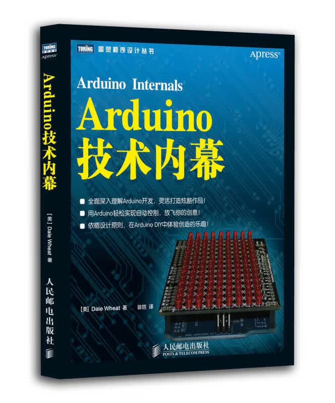 Arduino技术内幕【正版特惠】