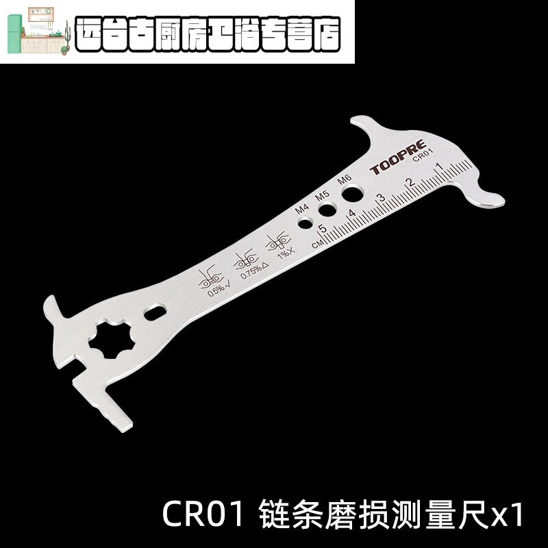 适之六合一链条测量器山地公路自行车量规工具磨损量链尺规卡尺 六合