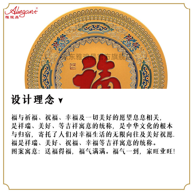 雅琅晶客厅桌面摆件工艺品福字乔迁新居生日礼物新中式装饰盘轻奢高级感 福满乾坤中国福-金32cm贴钻彩绘
