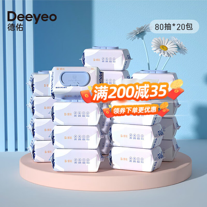 京东母婴玩具 2023-06-03 - 第24张  | 最新购物优惠券