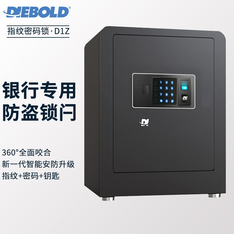 DIEBOLD 迪堡 保险柜家用小型全钢45/60高智能指纹密码双重保护衣柜保管箱办公保险箱D1Z 曜石黑(宽380深360高465)无内门（升级款）