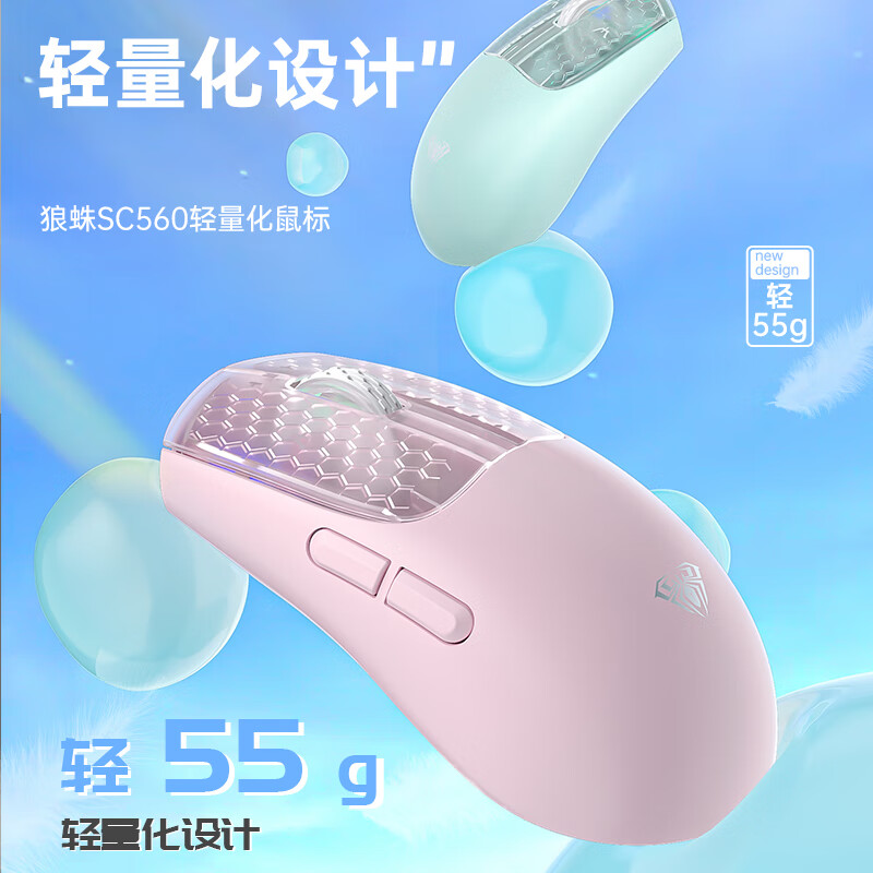 狼蛛(AULA)SC560蓝牙鼠标有线三模无线可充电轻量化设计鼠标便携笔记本办公游戏电竞电脑通用 SC560粉色【三模】
