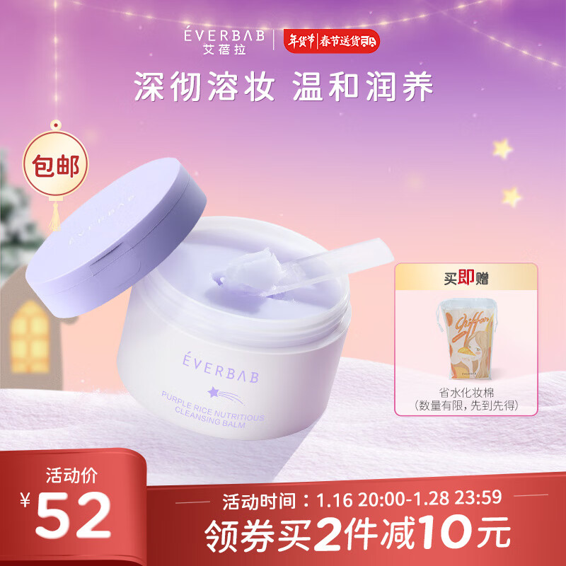 京东京东秒杀 2023-01-22 - 第22张  | 最新购物优惠券