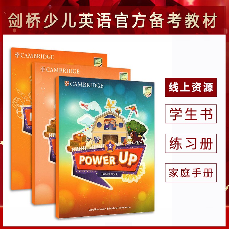 剑桥进口原版等级考试备考书剑桥少儿英语教材Power up1 2 3 4 5 6级预备级一级二级三级课程starter学生书课本+练习册 power up 2级课本+练习册+家长手册