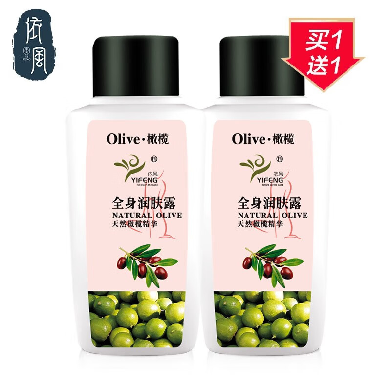 依风(yifeng)橄榄全身润肤露225ml 补水保湿 香氛身体乳液 润肤乳男女