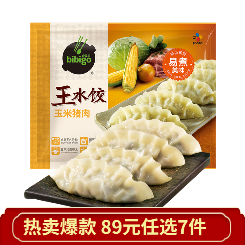京东水饺馄饨价格监测|水饺馄饨价格走势图