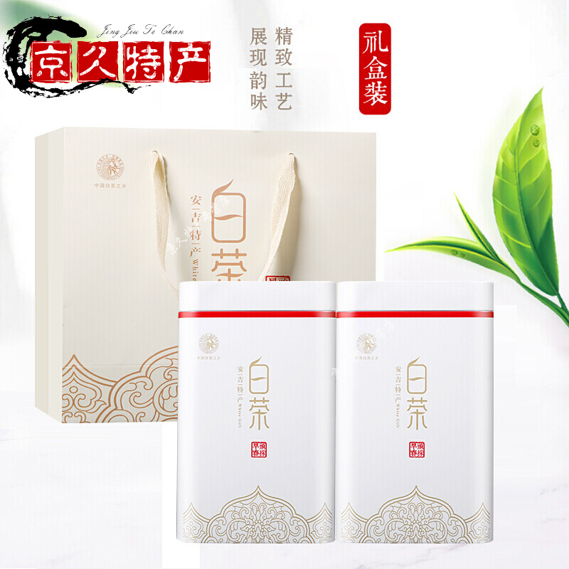 2022新茶绿茶春茶原产珍稀白茶茗茶叶送礼自饮 安吉原产白茶-500g-2罐