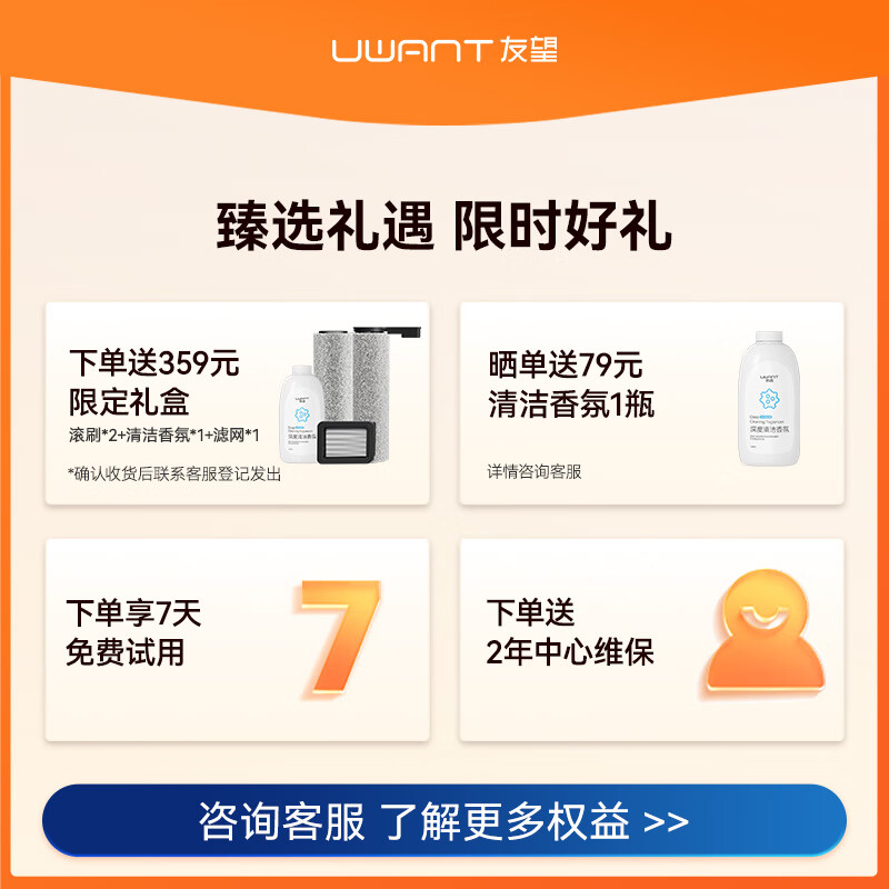 UWANT X200全自动吸拖洗地机自动拖地机怎么样?评测:热门推荐,不容错过-图片3