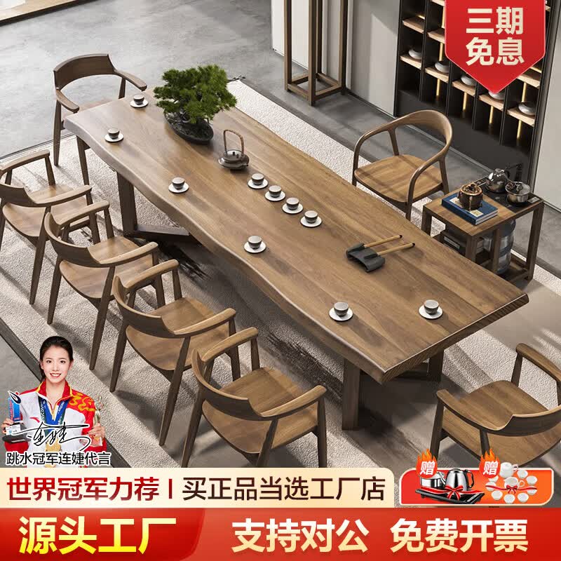 金沙公爵（Duke Kingtha）实木大板茶桌椅组合新中式泡茶台会客洽谈桌办公室泡茶桌 2.0桌+舒美特椅+广岛椅4+茶水台 升级豪华版属于什么档次？