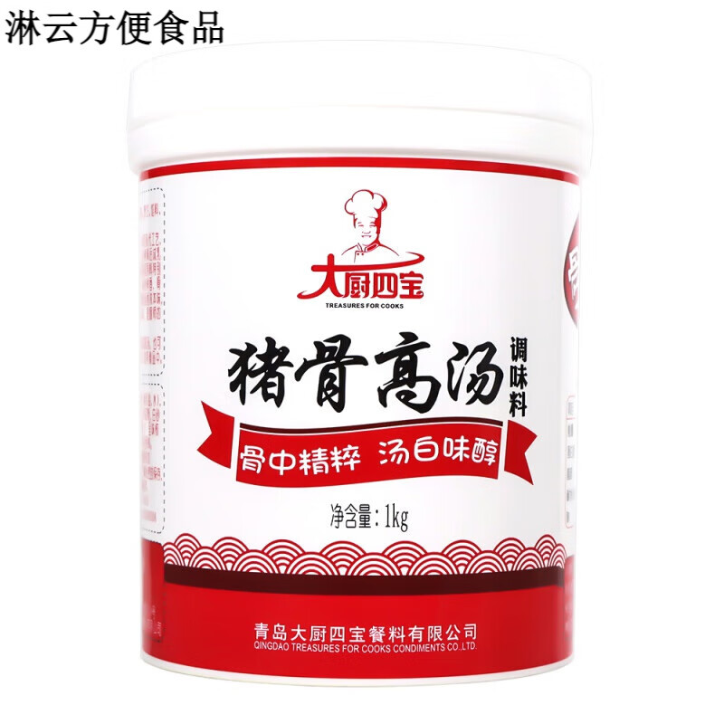 大廚四寶豬骨高湯大骨頭湯料調料濃縮商用筒骨白湯膏骨湯濃湯寶 豬骨高湯(1000g)