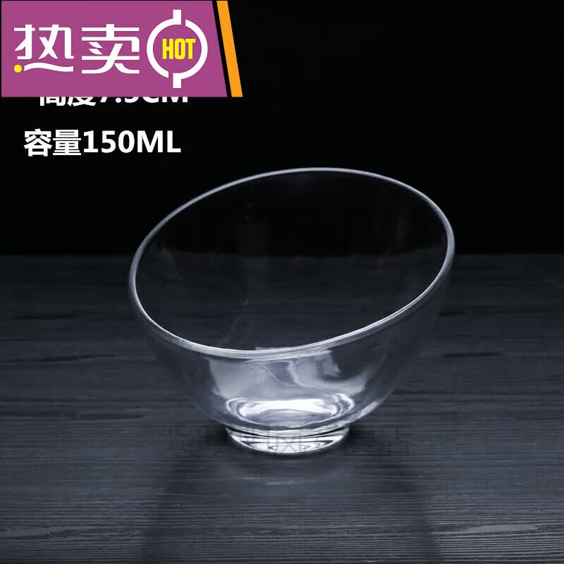 火锅调料碗玻璃沙拉碗斜口透明调料碗自助火锅店酱料碗蘸料的 小号