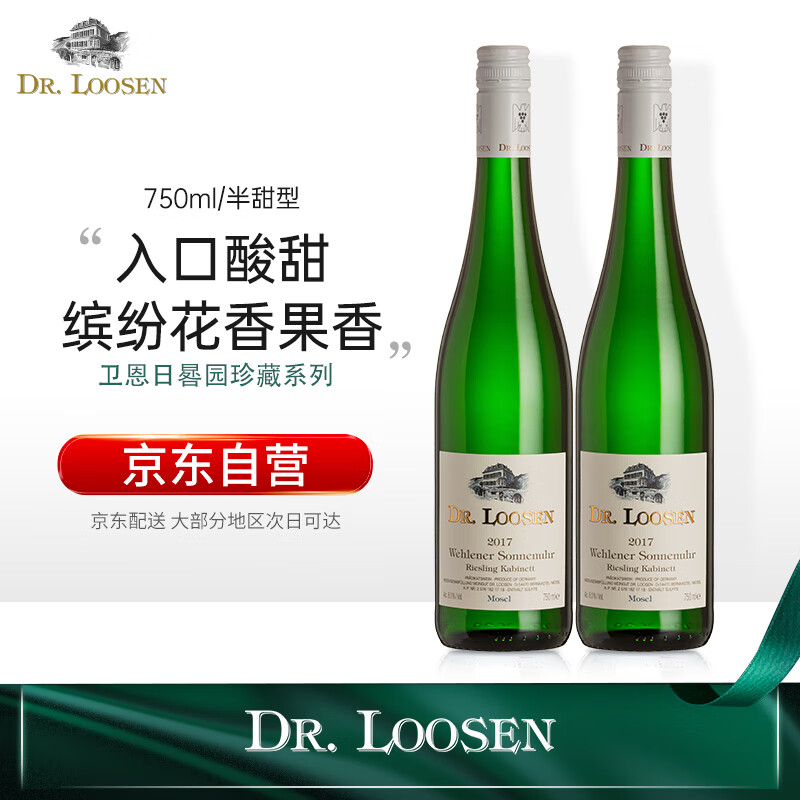 京东葡萄酒历史价格在线查询|葡萄酒价格比较