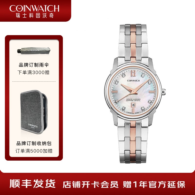 科因沃奇(coinwatch)coinwatch银澳系列不锈钢带石英女士腕表c137 送