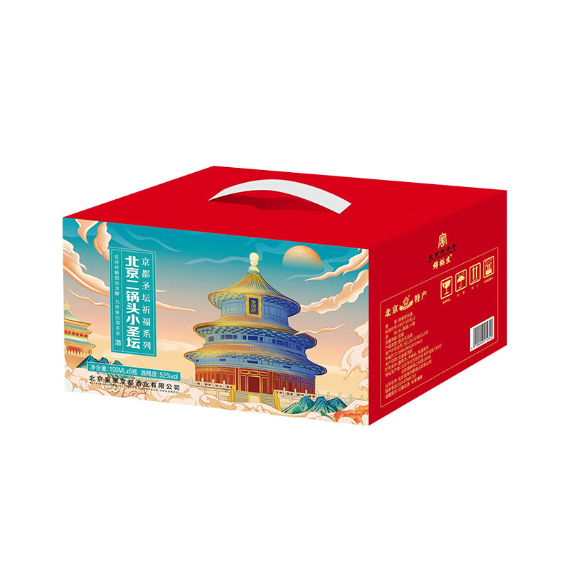 京都北京二锅头小圣坛清香型白酒纯粮食酒52度100ML 送礼自用佳品 52度 100mL 6瓶 一盒