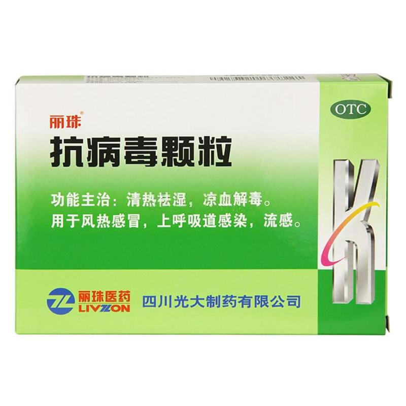 丽珠 抗病毒颗粒 9g*10袋 凉血解毒 风热感冒 上呼吸道感染 流感 四川