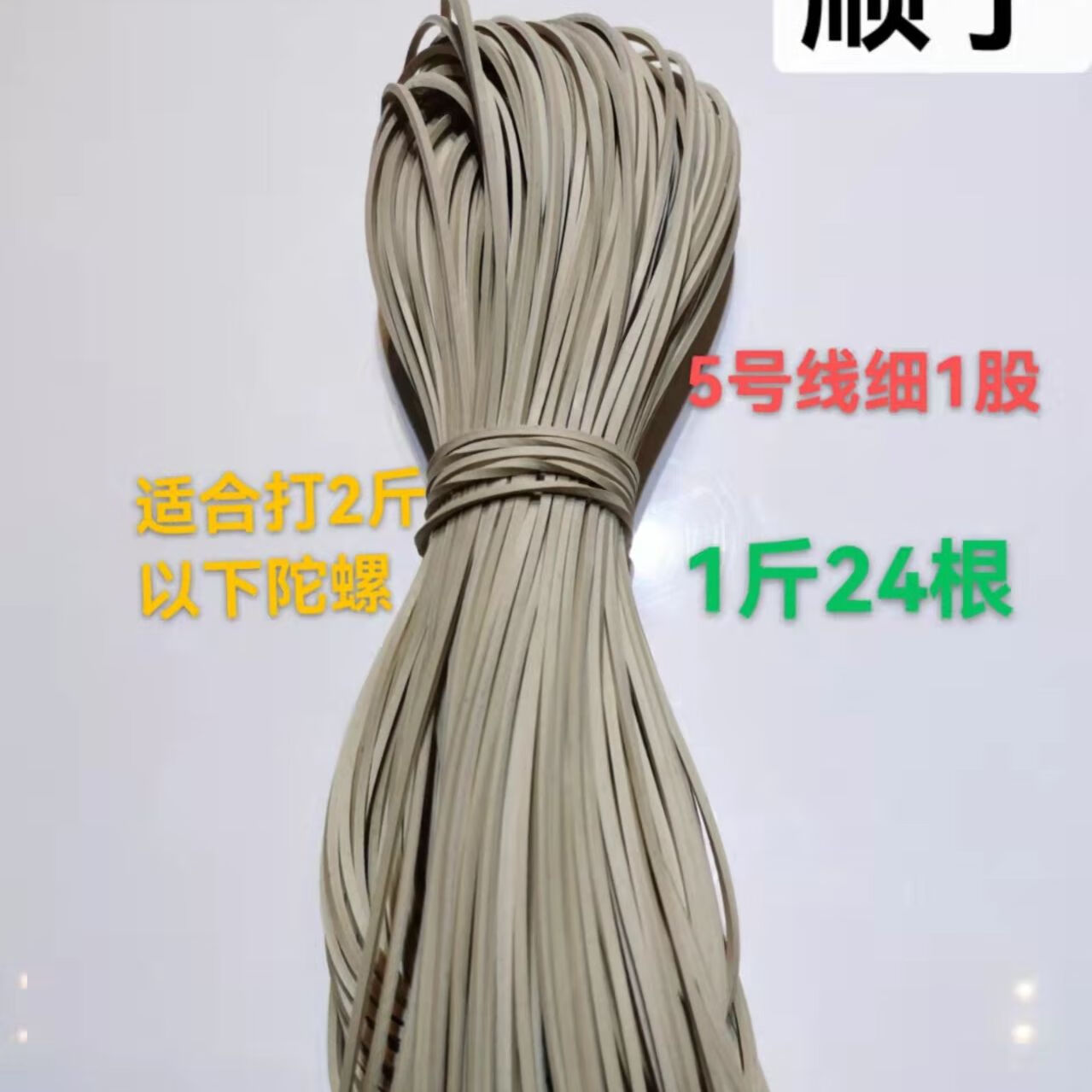 陀螺鞭绳耐用牛筋鞭捎牛筋鞭稍健身陀螺线橡胶线冰嘎鞭子配件尅痾
