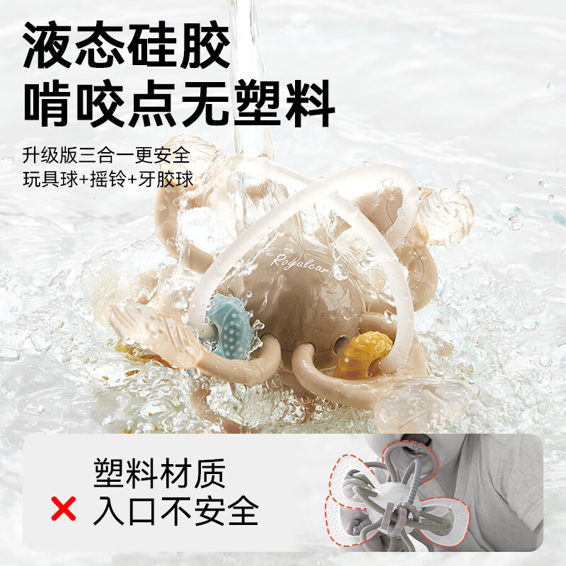 优代(Royalcare)曼哈顿牙胶球婴儿0-3-6个月磨牙手抓球宝宝可啃咬食品级硅胶玩具 M36-曼哈顿球