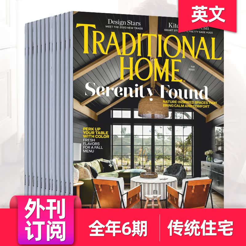 【外刊订阅】Traditional Home 年订阅8期 美国传统住宅家居设计英文杂志