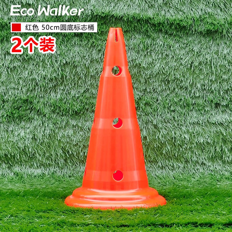 EcoWalker足球篮球训练锥标志桶雪糕筒路锥警示物障碍物带孔大孔高50cm厘米 （2个装红色）50cm圆底标志桶