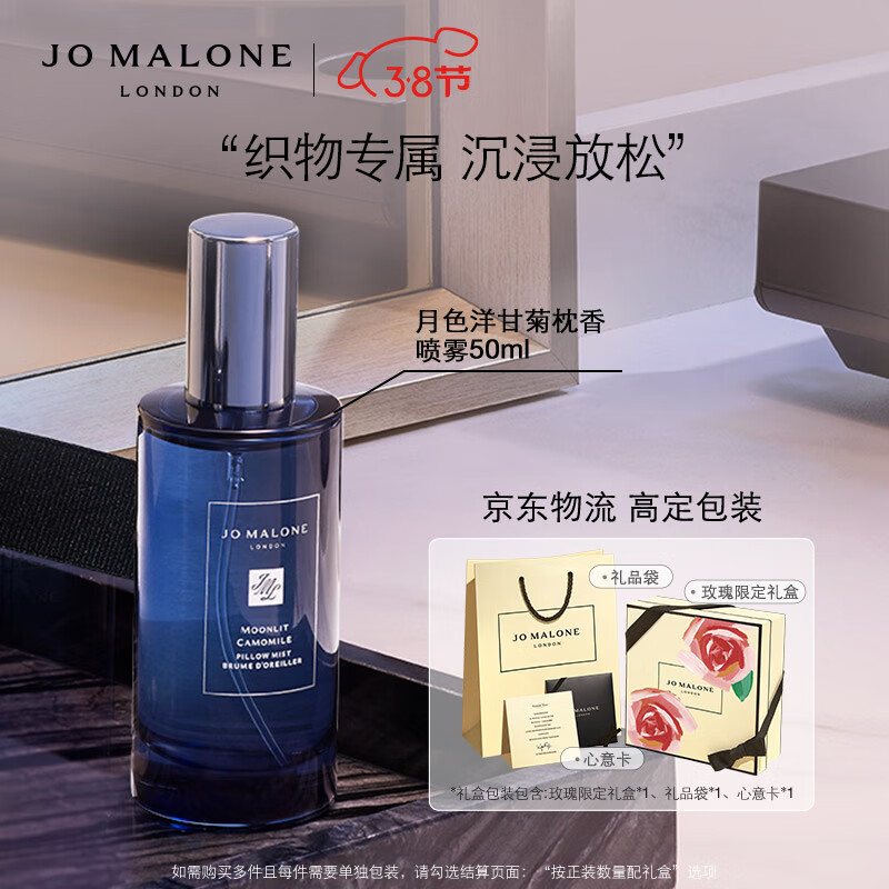 祖玛珑枕香喷雾 月色洋甘菊香型 50ml 生日礼物送女友 礼盒