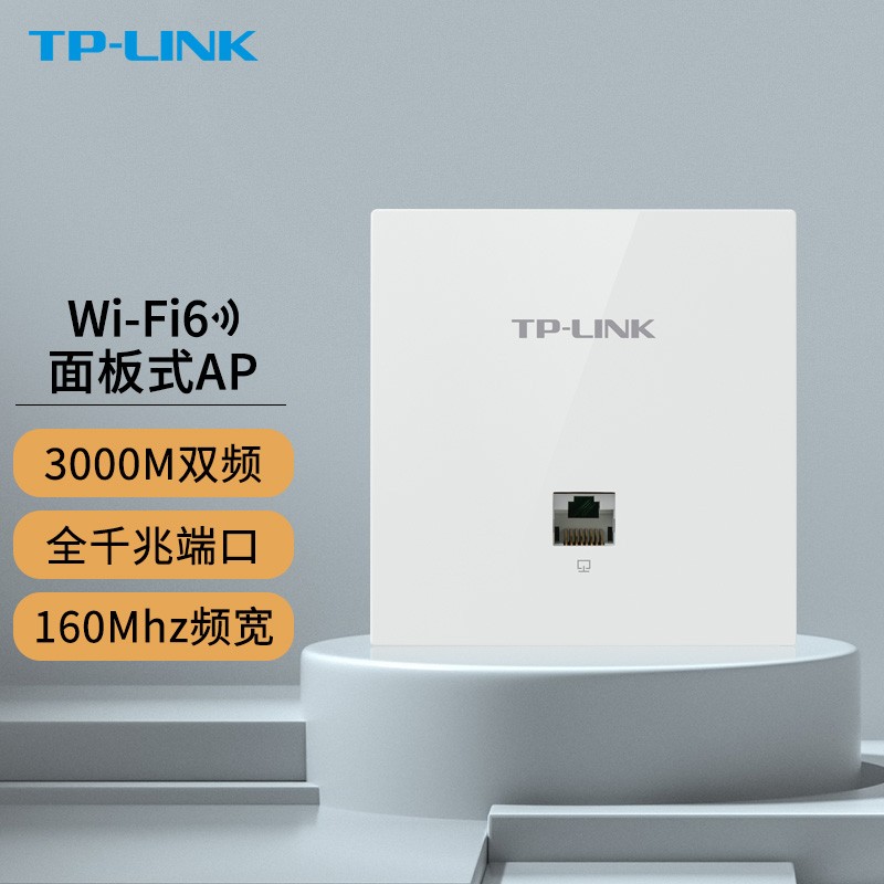 TP-LINK 全屋WiFi6无线ap面板千兆套装ax3000M网络覆盖ac+ap组网Poe路由器 【Wi-Fi6】3000M面板AP薄款【颜色备注】