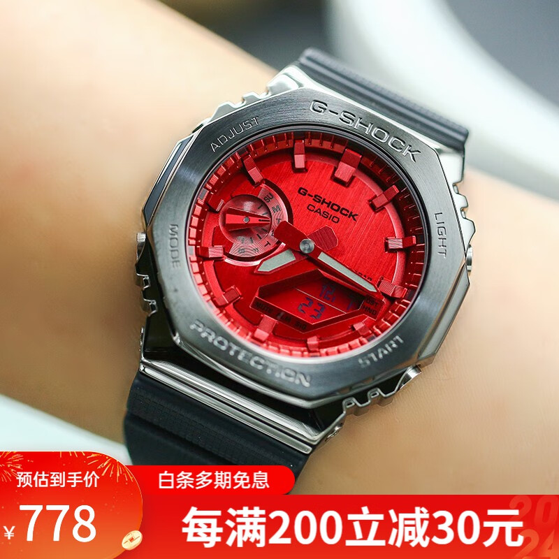 卡西欧（CASIO）G-SHOCK 防水电子表显示屏指针双显男女手表 GM-2100B-4A/4APR